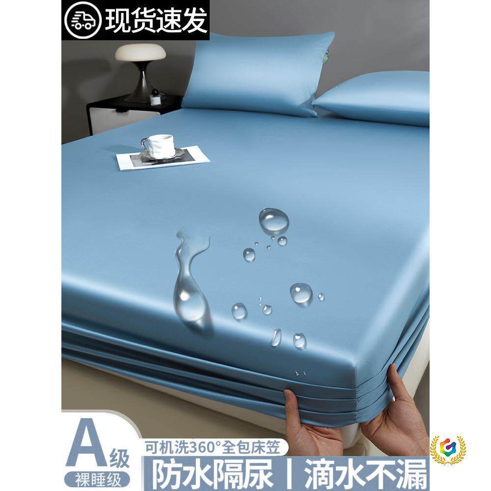 2026新款防水隔尿床笠罩单件防猫尿可机洗全包隔脏床垫保护罩床罩