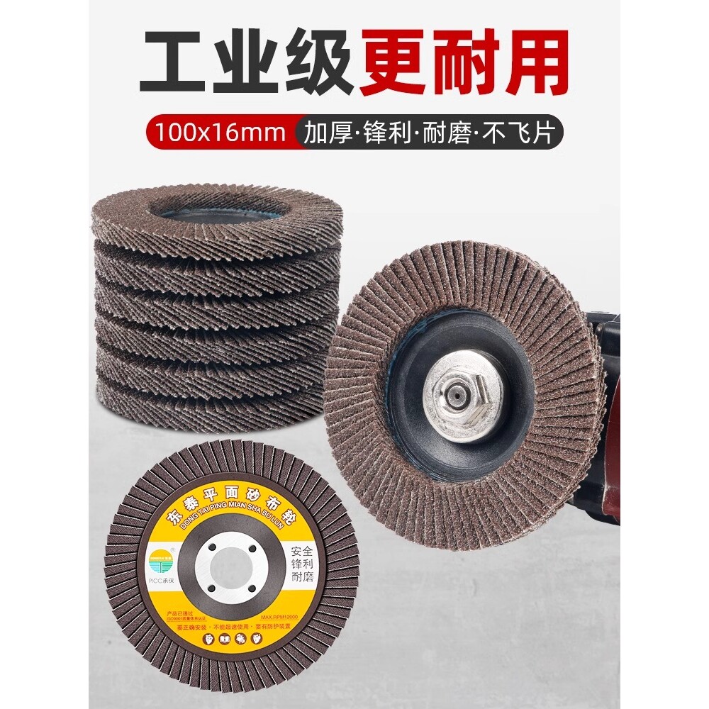 百叶片角磨机打磨片金属抛光片不锈钢木材磨光机百叶轮砂轮千叶片