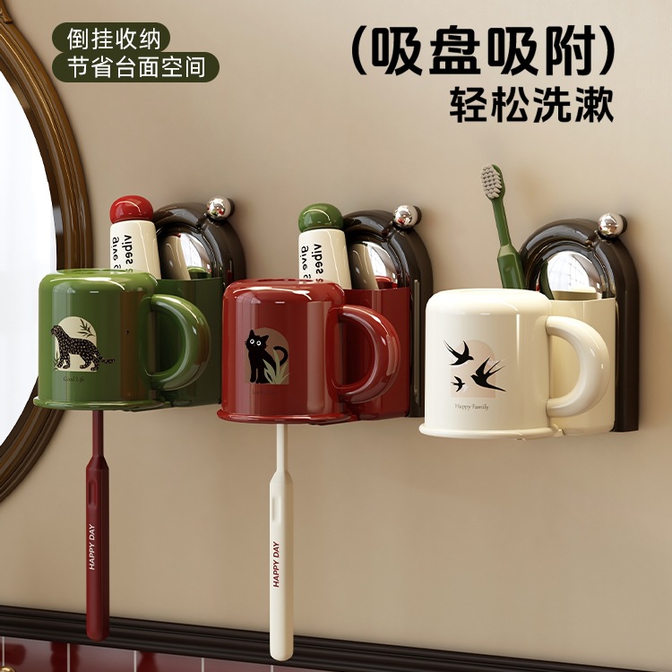 吸盘牙刷置物架磁吸漱口杯刷牙杯子卫生间壁挂式免打孔洗漱杯套装