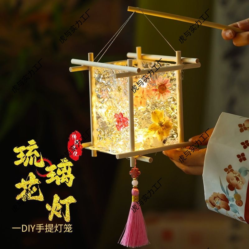 中秋节玻璃画灯笼手工diy材料包琉璃花灯古风手提发光团建活动