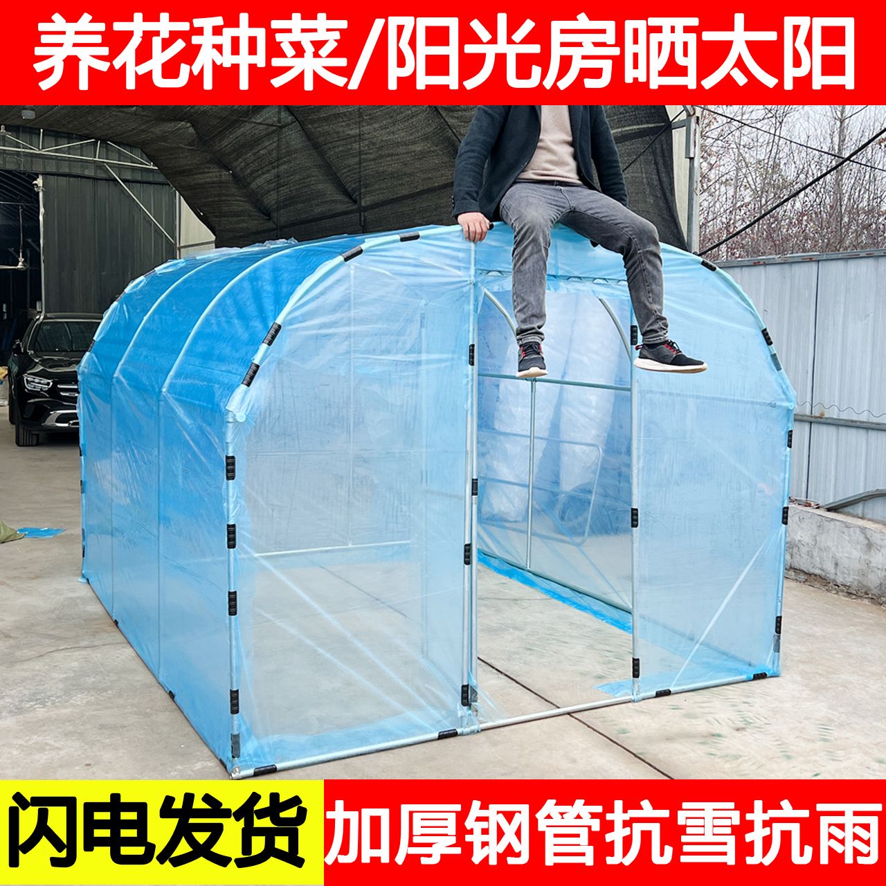 家用暖棚养花种菜过冬温室花房保温大棚骨架多肉保暖大棚阳光