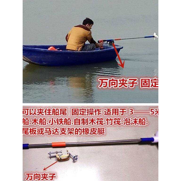 推进器船外机锂电钻手持螺旋桨充气船马达电动电钻划桨挂浆机船用