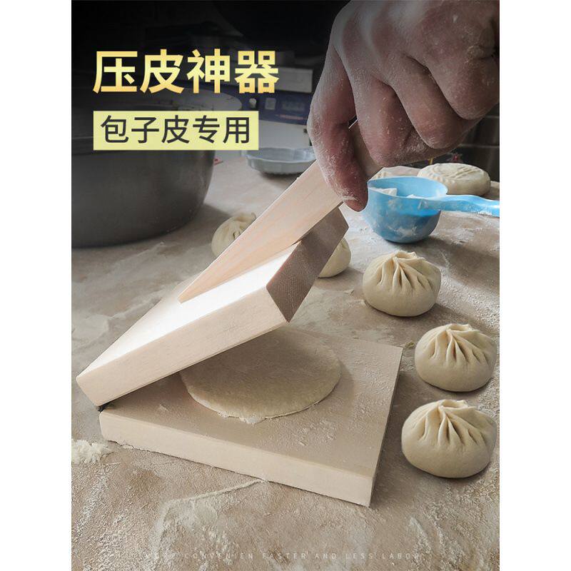 新款压皮器包子皮饺子馒头皮工具家用实木无毛刺大号模具