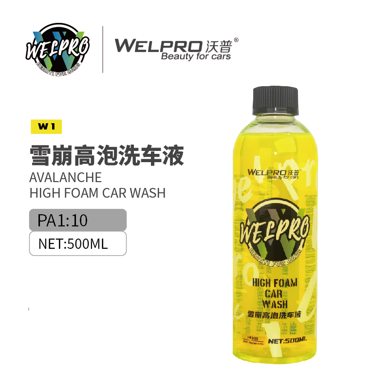 沃普W1雪崩高泡洗车液超浓缩上光镀膜强力去污中性PA洗车液