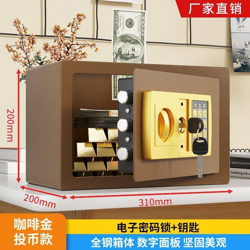 2024新款保险柜家用小型迷你投币保险箱密码锁存钱罐创意全钢防盗