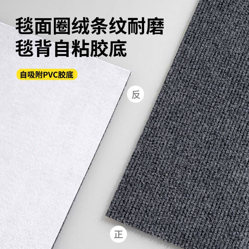 xyt自粘地毯带背胶地垫大面积全铺商用卧室客厅厨房办公室灰色家