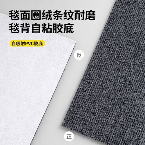 xyt自粘地毯带背胶地垫大面积全铺商用卧室客厅厨房办公室灰色家