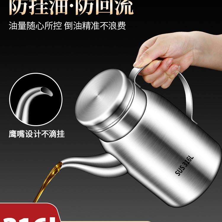 316食品级不锈钢油壶家用厨房304不挂油油罐油瓶专用加厚第瓶一名