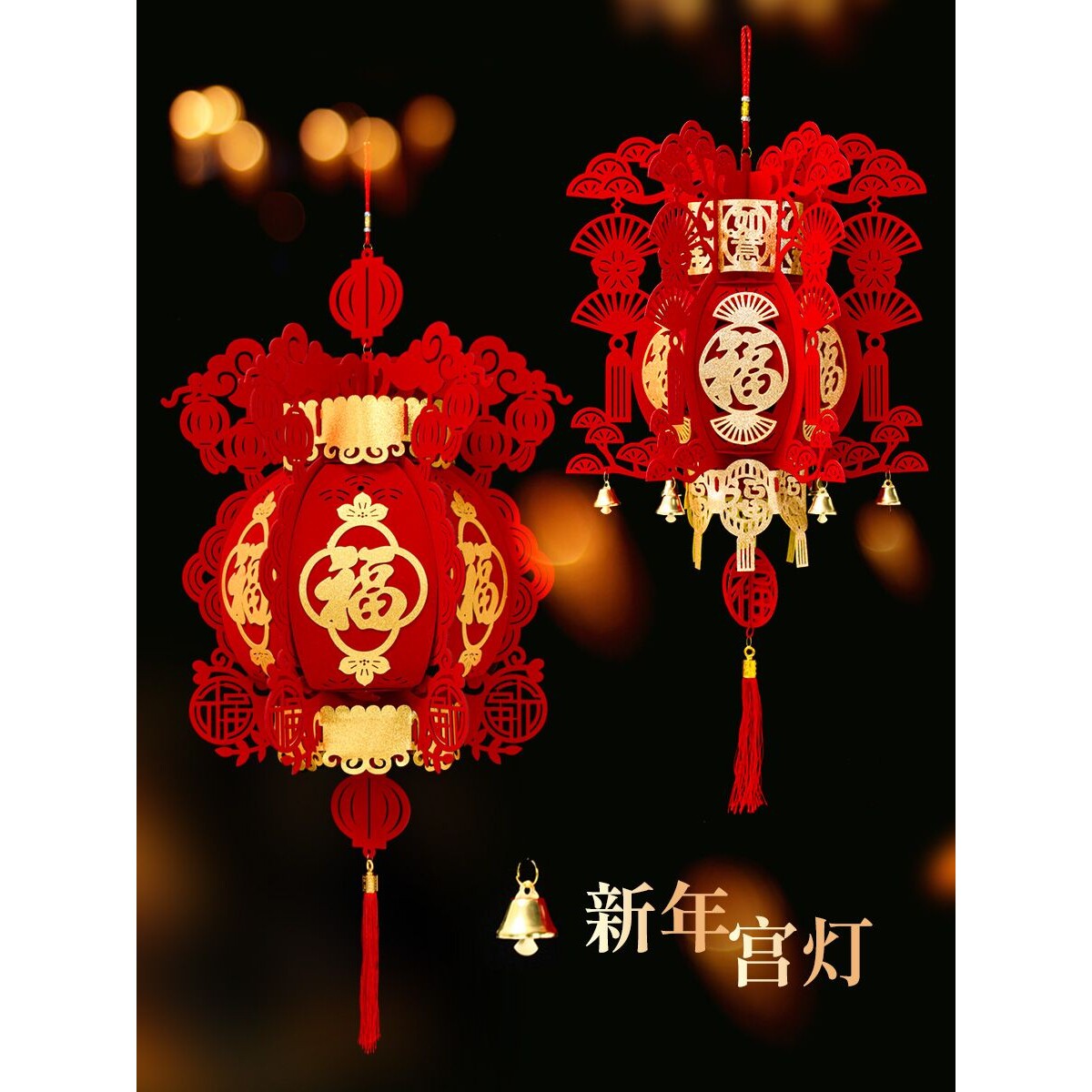 新年灯笼2025年新款无纺布福字宫灯挂饰元旦春节商场室内装饰蜗趣
