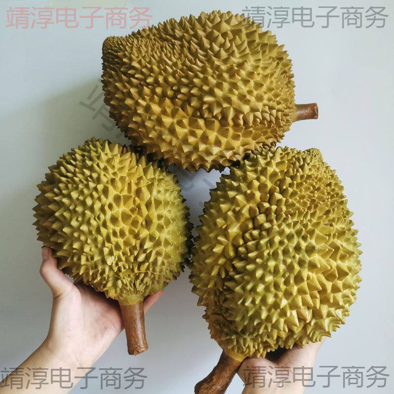 榴莲模具水果模型装饰摆件假榴莲造型塑料金枕模型摄影