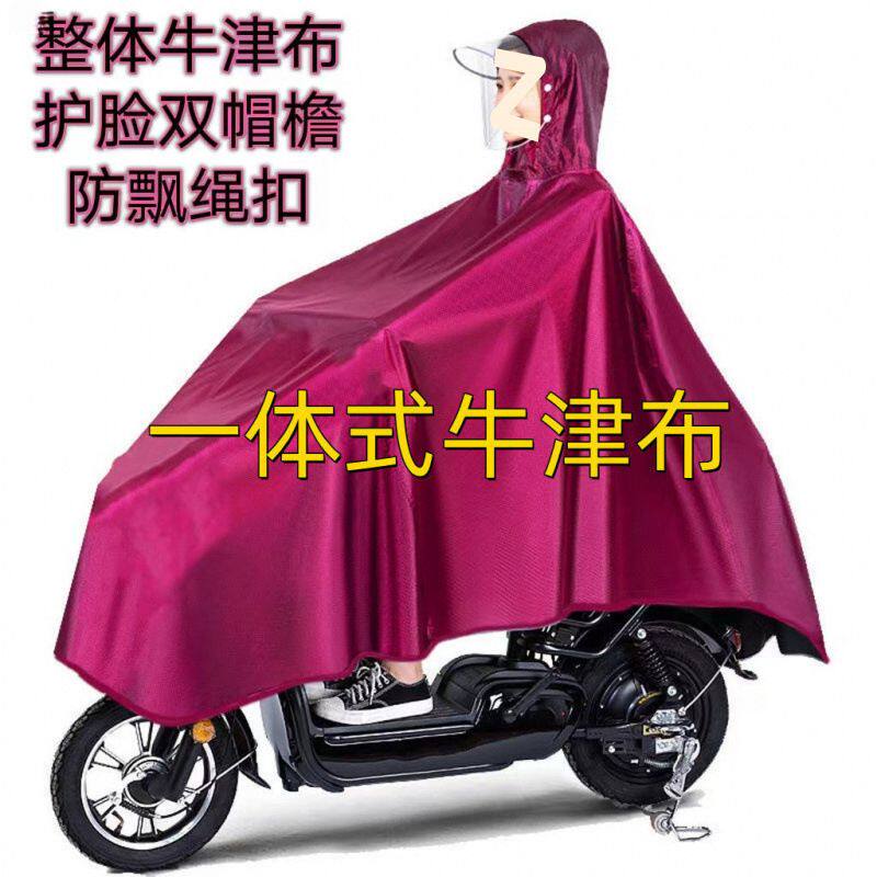 加厚雨衣电动车摩托车自行车专用雨披男女加大加厚防暴雨骑行雨衣