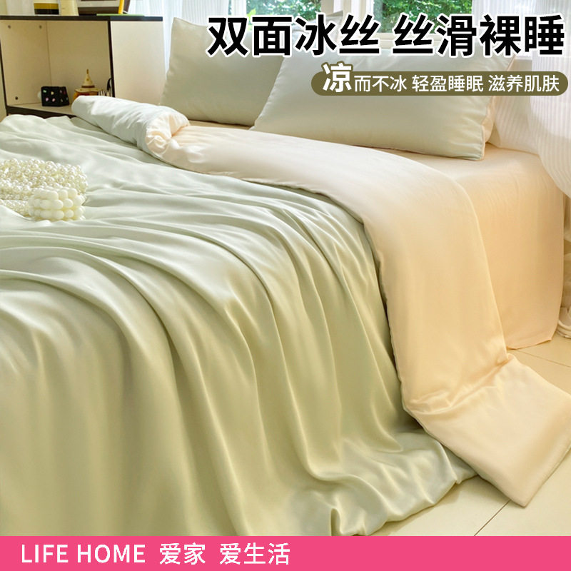 夏季轻奢被套单件冰丝滑裸睡单人150x200x230单独床单被罩四件套