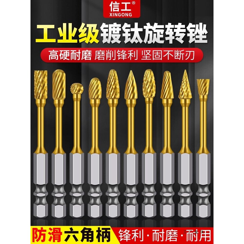 镀钛硬质合金旋转锉磨头3*6钨钢打磨头铣刀木工金属扩孔电钻内M^