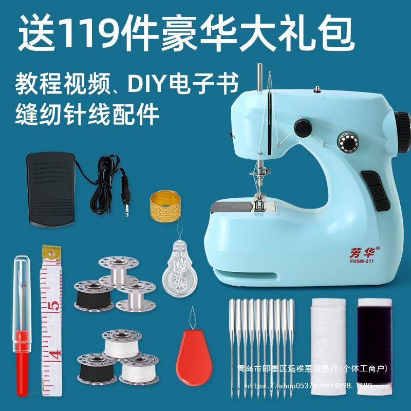 211缝纫机家用电动迷你多功能小型吃厚微型缝纫机包邮平缝机其他