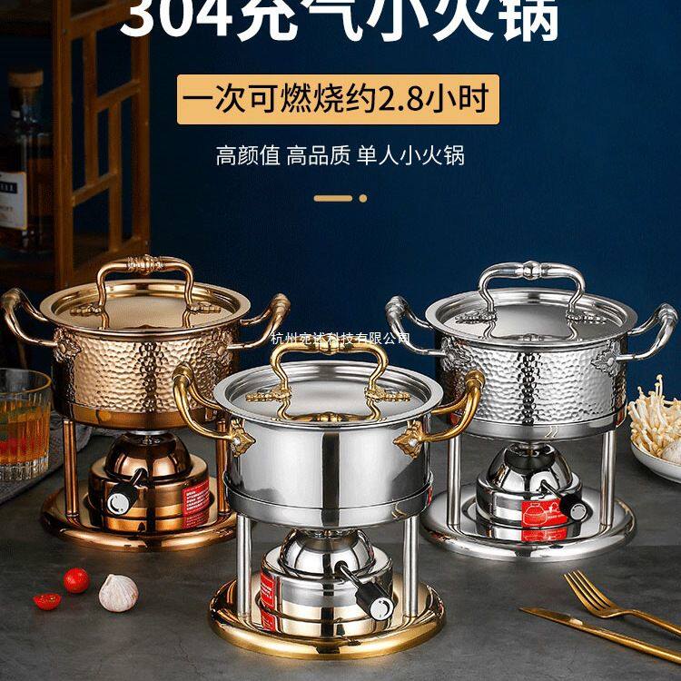 304瓦斯炉单人家用燃气小火锅一人一锅个人商用自助充气家庭