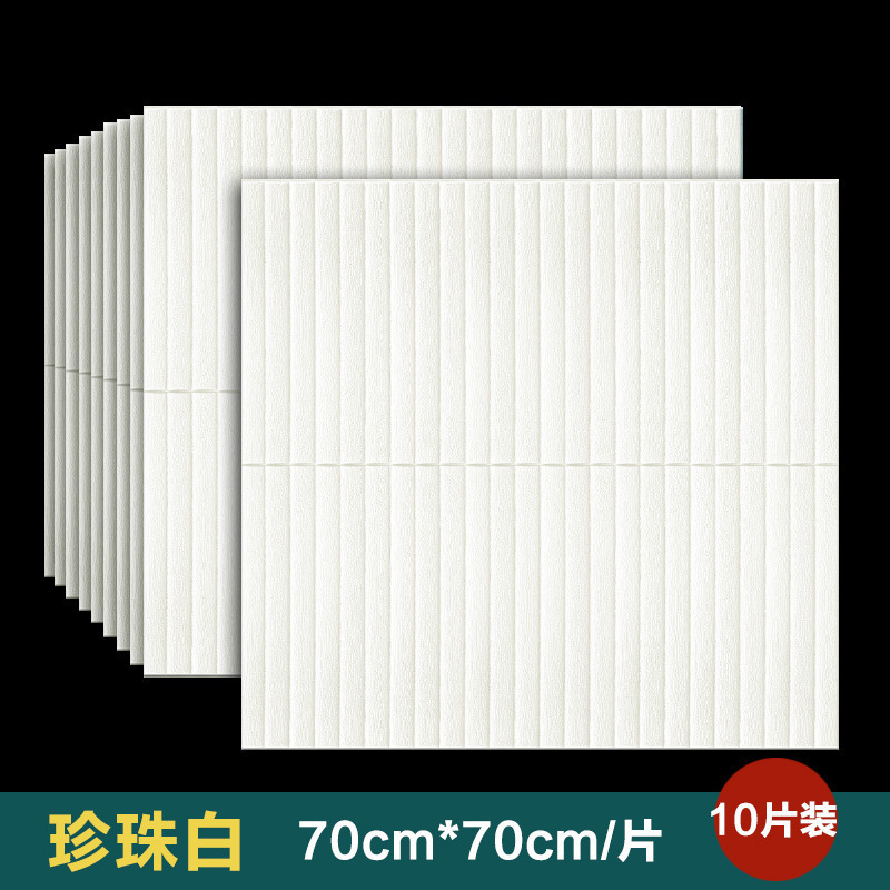 3d立体墙纸自粘墙贴儿童房幼儿园加厚防撞软包背景墙装饰翻新壁纸