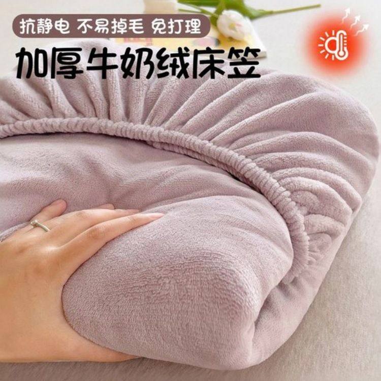 牛奶绒床笠单件2024新款冬季珊瑚绒床罩加绒加厚床垫套保护罩床单