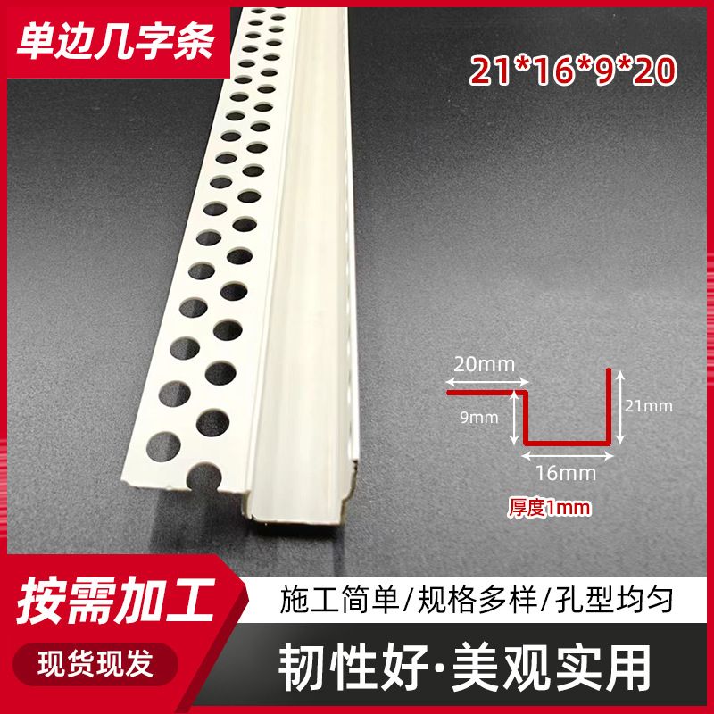 单边几字型分隔条 pvc塑料天花吊顶U型凹槽护角条单边几字收口条