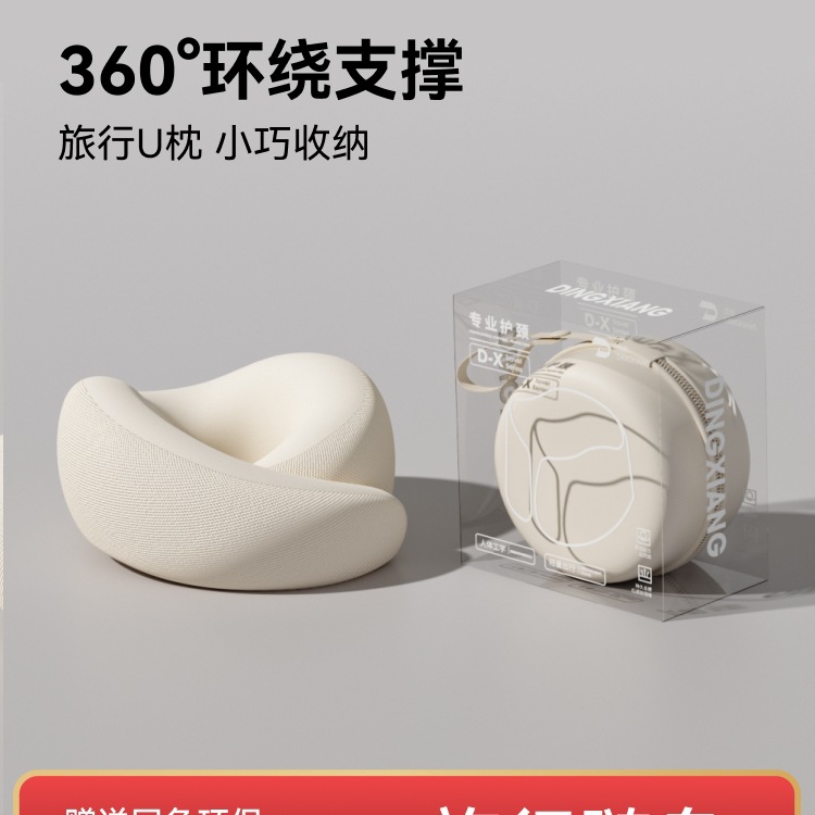 u型枕飞机护颈枕办公室午睡枕高铁便捷坐车睡觉脖子靠枕u形枕