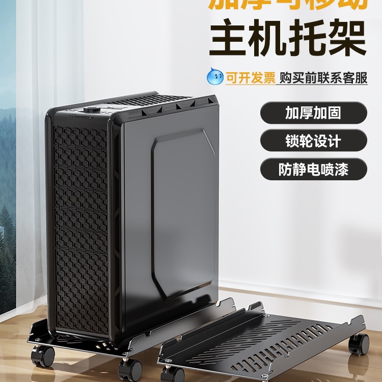 电脑主机托架可移动带滑轮机箱底座置物架家用办公室台式主机托盘