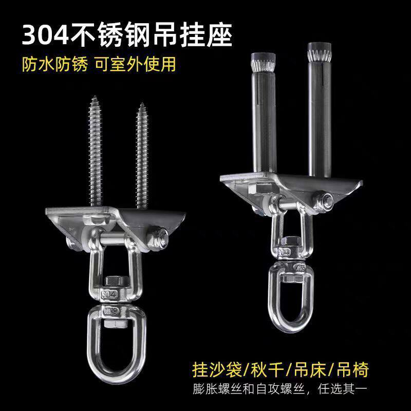 304不锈钢吊扣屋顶空中瑜伽沙袋包秋千空中吊床椅固定盘挂钩吊盘
