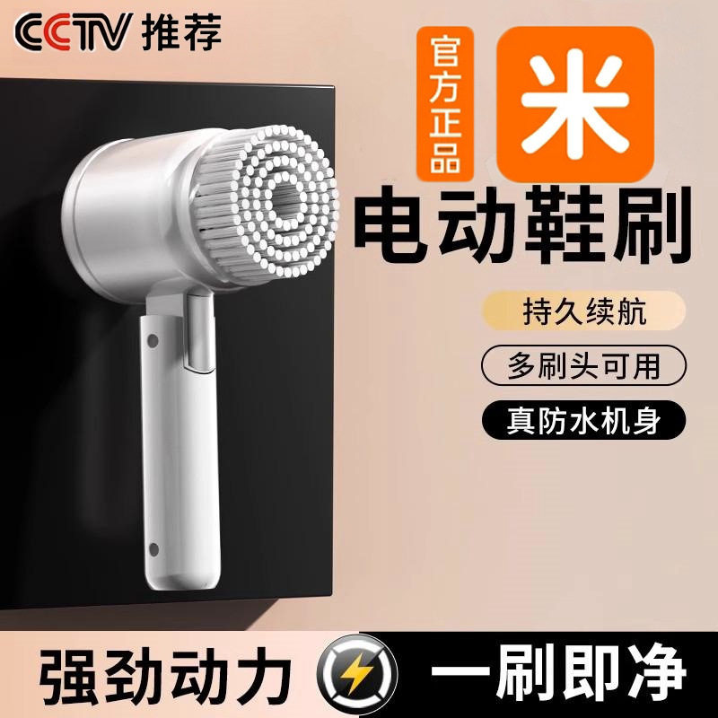 电动鞋刷洗鞋家用手持自动防水鞋刷多功能清洁刷子刷鞋器