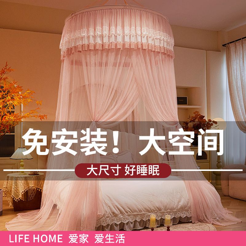 公主风圆顶蚊帐家用卧室2025新款免安装床帘幔纱落地吊帐儿童女孩