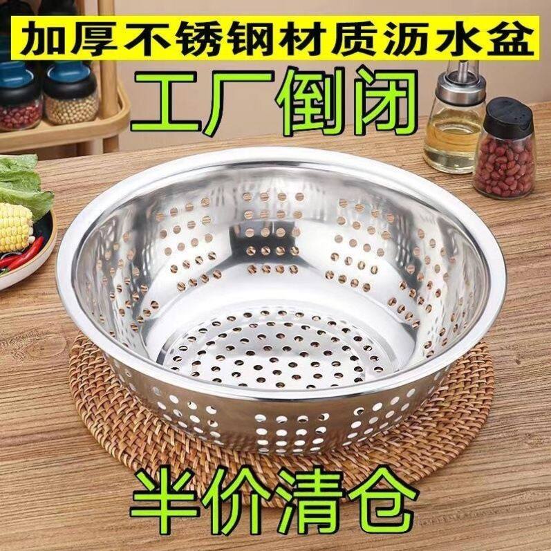 不锈钢大漏盆洗菜盆28CM-70CM齐全滤水洗水果盆洗菜篮沥水盆饭盆