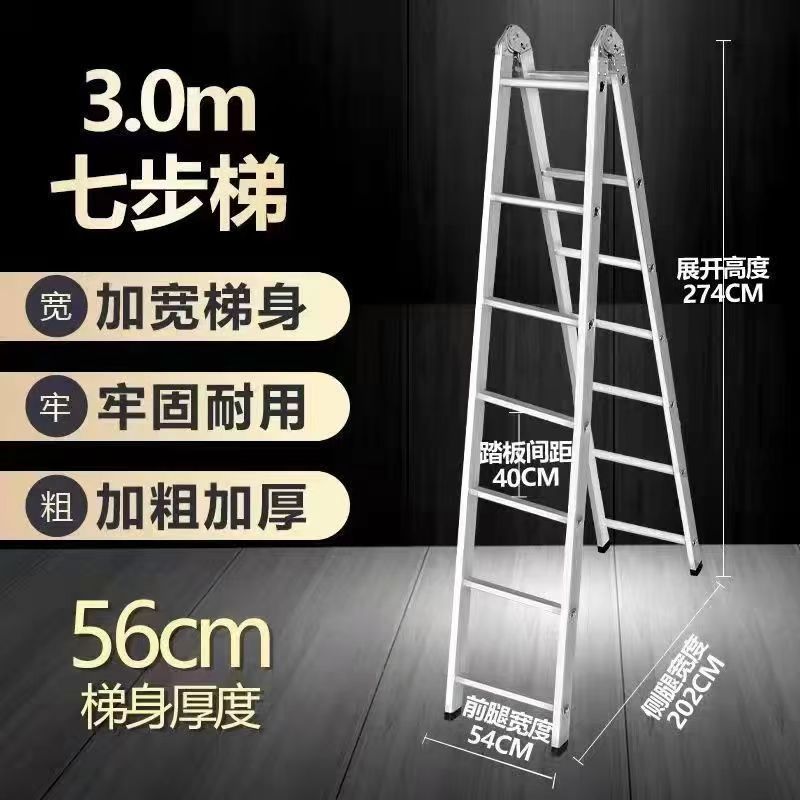 加厚加固关节人字梯家用镀锌工程多功能室内外两用防滑楼梯移动