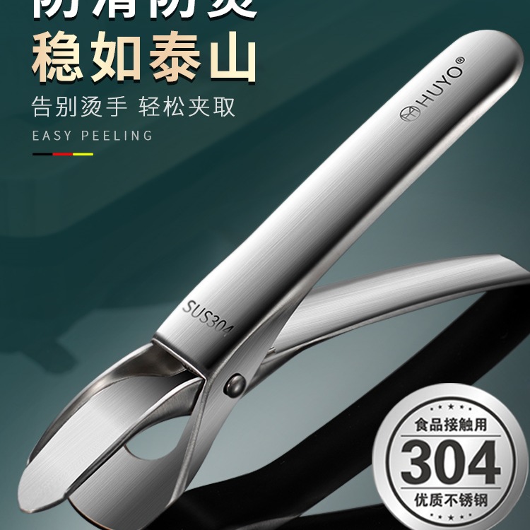 HUYO304不锈钢防烫夹取碗夹子家用提盘夹子厨房防滑防烫取碗