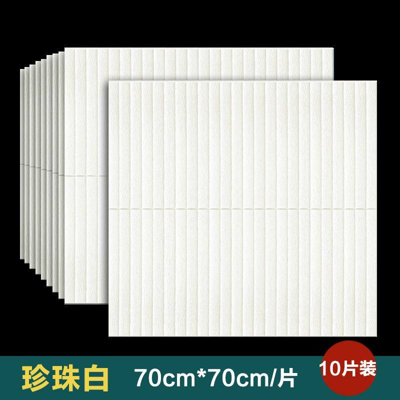 3d立体墙纸自粘墙贴儿童房幼儿园加厚防撞软包背景墙装饰翻新壁纸