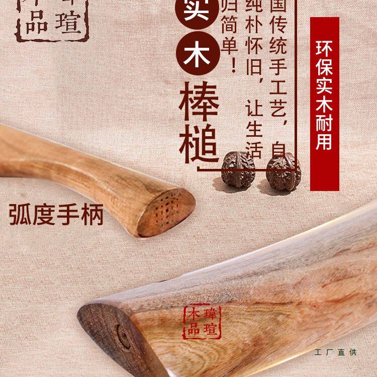 洗衣木家用老式锤棒洗衣板锤衣服实木打衣服棒捶衣洗衣棍