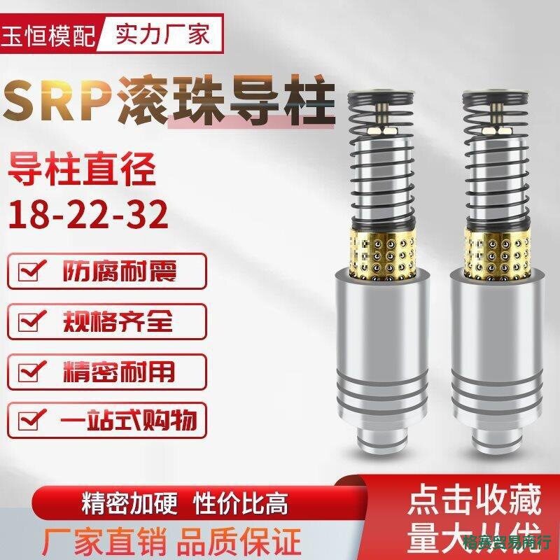 SRP滚珠导柱滑动导套模具配件铜套塑套保持架18-22-32*