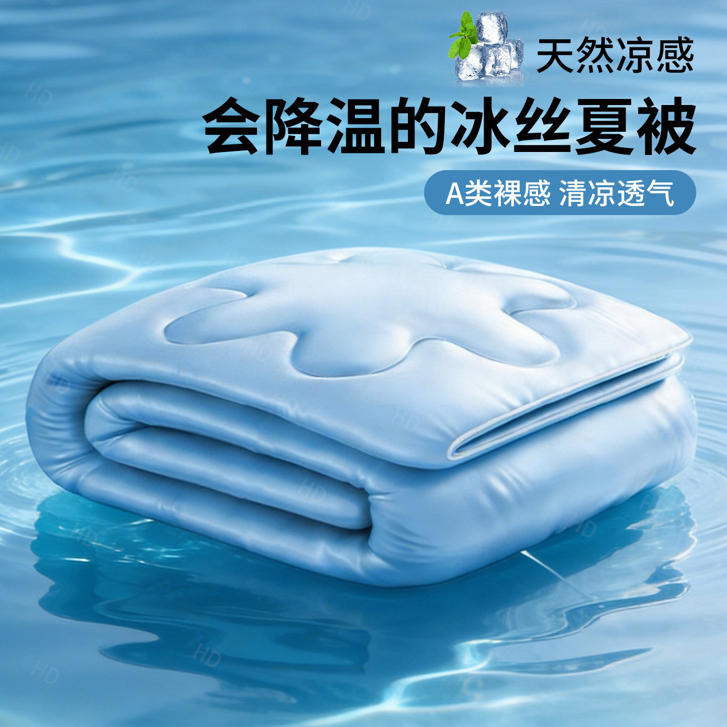 夏季冰丝空调被夏凉被四件套可机水洗夏被单人双人被芯夏天薄被子
