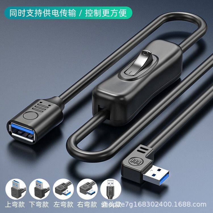 浮太usb3.0延长线带开关公对母小风扇台灯行车记录仪数据供电线