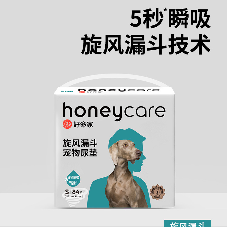 尿垫魔法旋风漏斗宠物狗狗加厚除臭吸水训导隔尿吸水垫