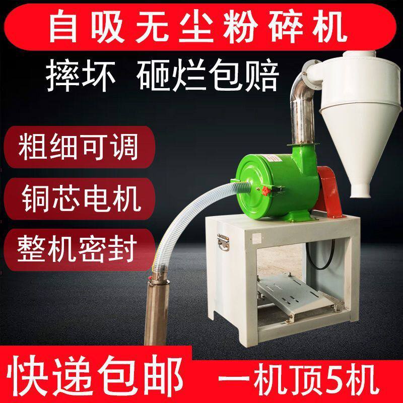 玉米饲料粉碎机家用小型打料机养殖多功能打粉机磨粉机自吸式两相