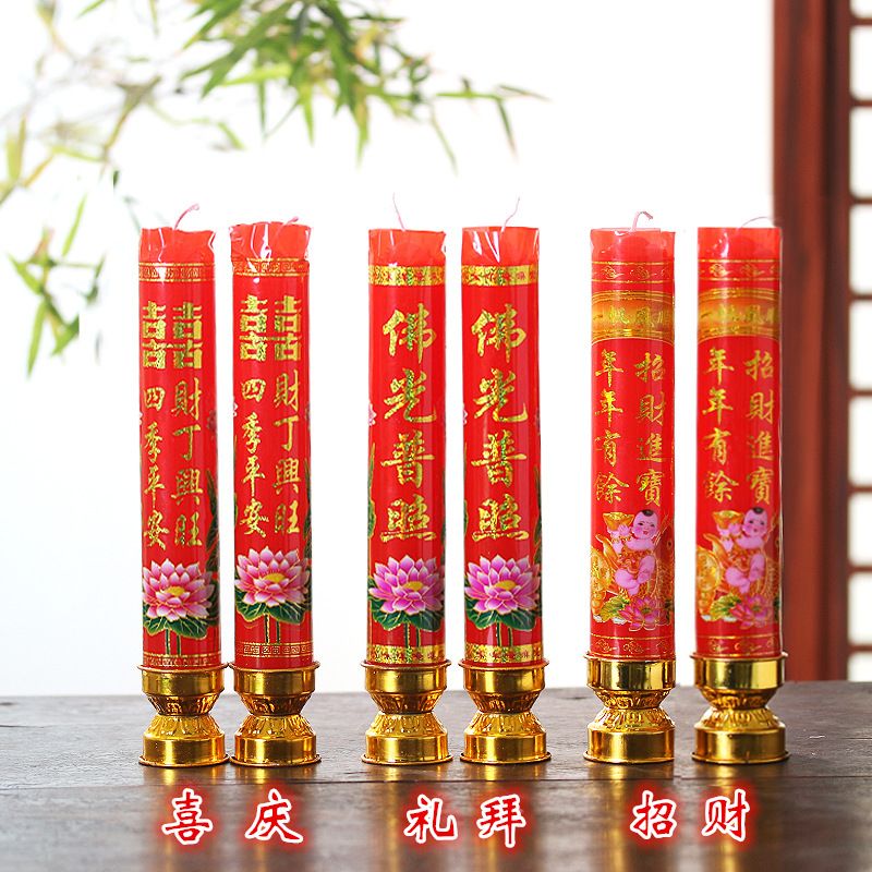 供佛蜡烛家用无烟无味 礼佛香烛 过年元宵蜡烛喜庆 乔迁 蜡烛