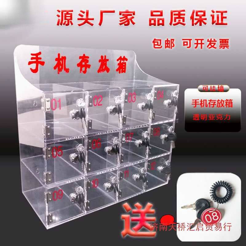 工厂直销多门平放手机存放箱透明亚克力带锁员工手机火种保管柜盒