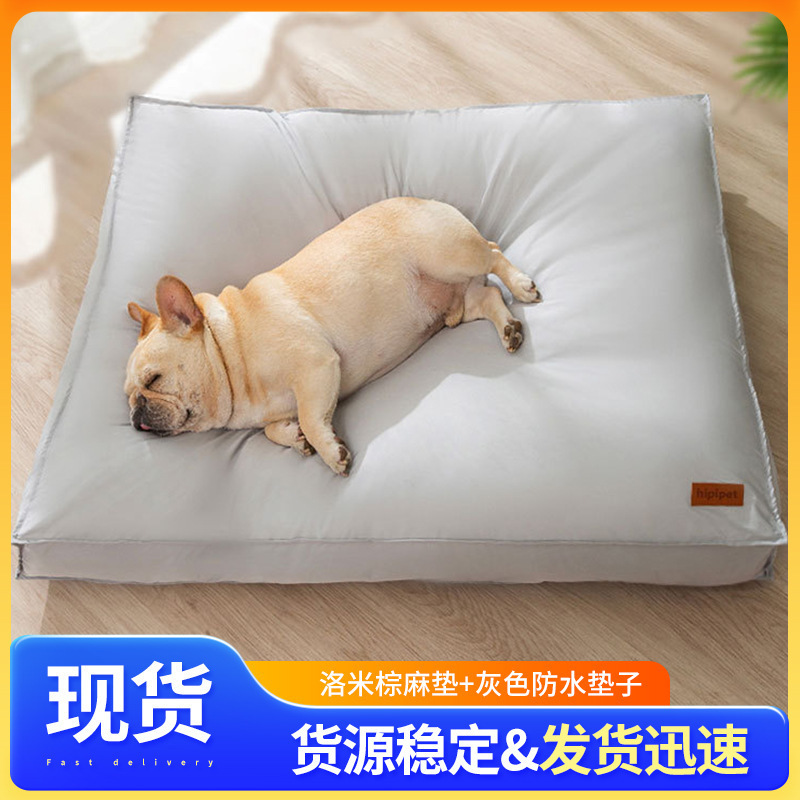 洛米棕麻垫+灰色防水垫子 宠物垫狗窝宠物窝保暖可拆洗狗床猫垫