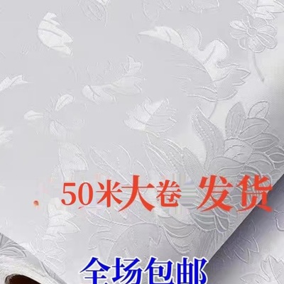 50米长宽60厘米防水防潮自粘图案墙纸家具翻新客厅卧室翻新潮