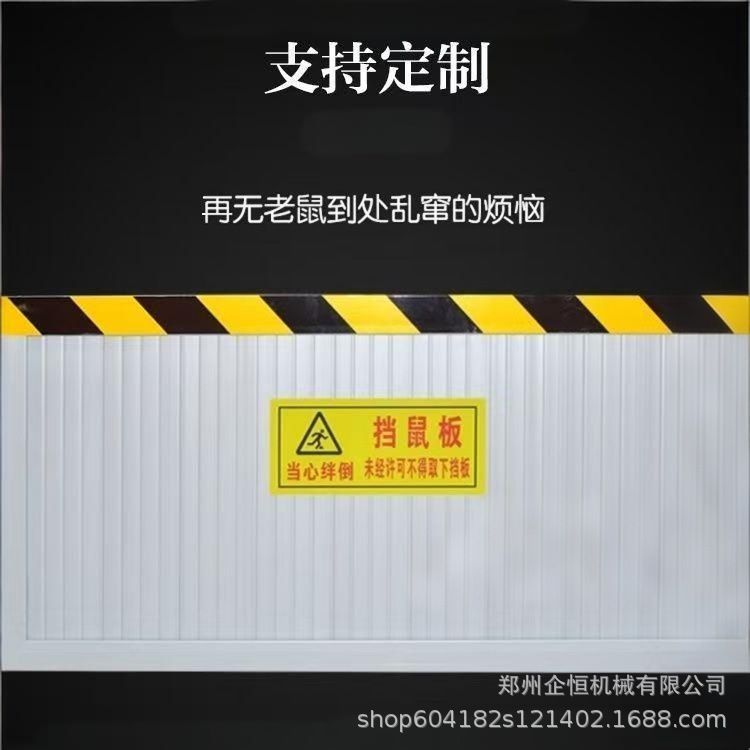 铝合金防鼠挡板仓库幼儿园门档厨房挡鼠板配电室挡板不锈钢挡鼠板