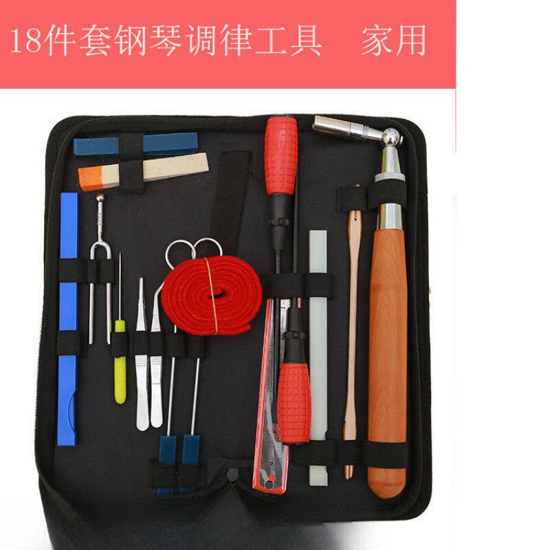 包邮钢琴调律工具维修调音修整套装专业整理扳手音锤家用配件实用
