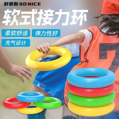 软式接力环趣味田径幼儿园小学生接力赛环儿童体能训练运动器材