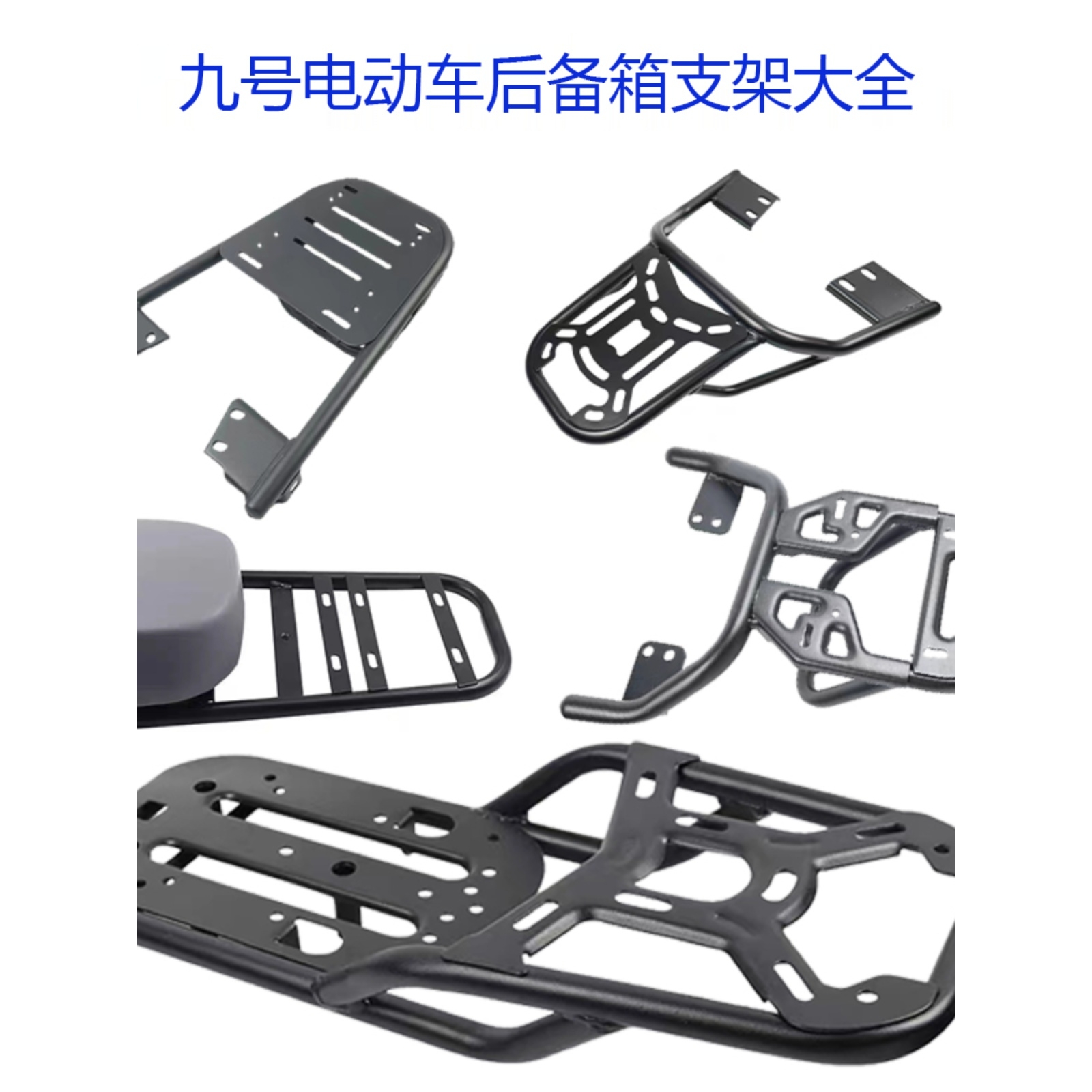 车A35+/B/C/F/Bmax/Mmax/Q/N/M/E后备箱安装支架尾箱衣架