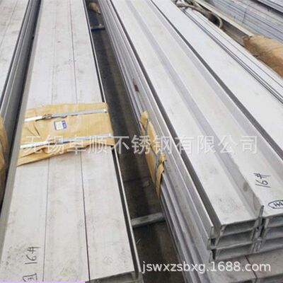 青山2205不锈钢角钢 槽钢 304 302 316L角钢 槽钢 表面可抛光拉丝