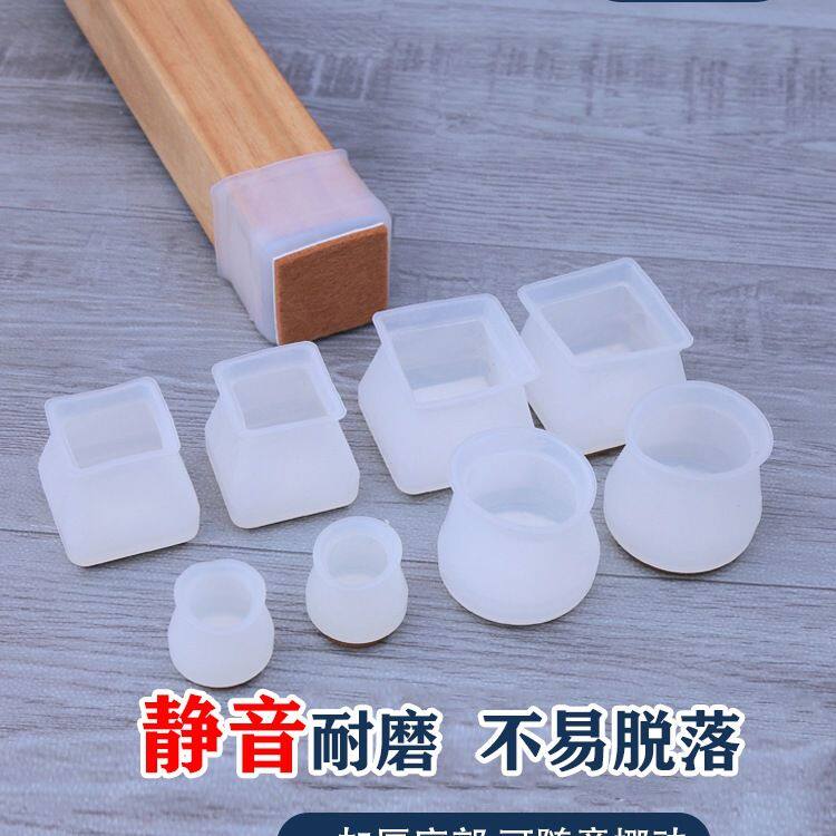 静音 椅子脚套 耐磨硅胶桌椅脚垫保护套桌子凳子沙发餐椅腿保护垫