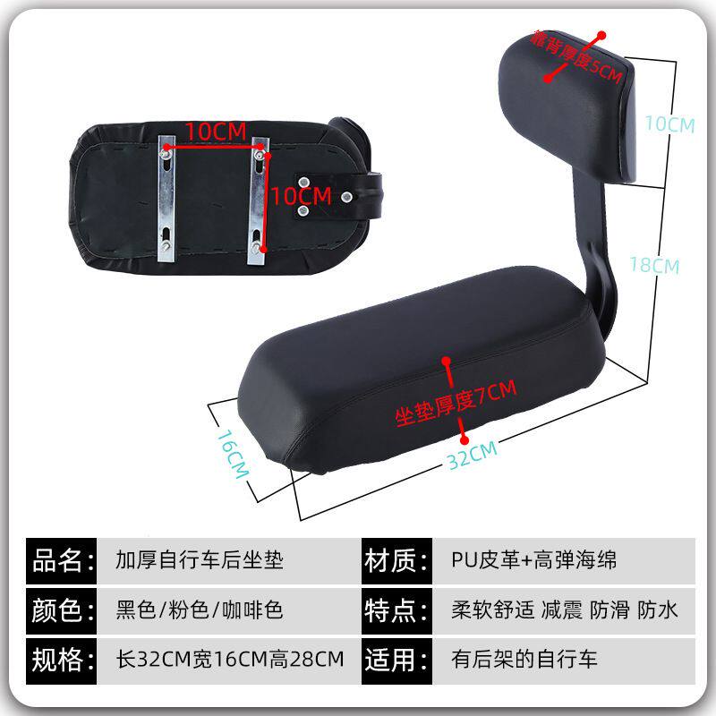 自行车坐垫带靠背山地车载人后座垫加厚超软儿童座椅后坐葡乐