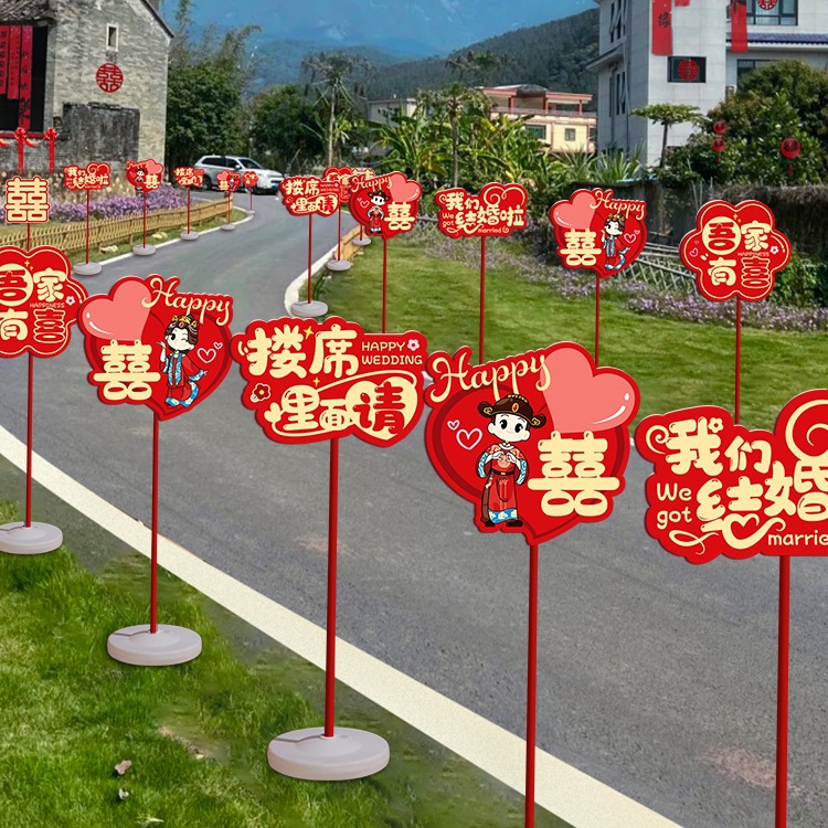 农村庭院子结婚礼路引指示牌kt板路标装饰布置引路牌婚庆用品大全