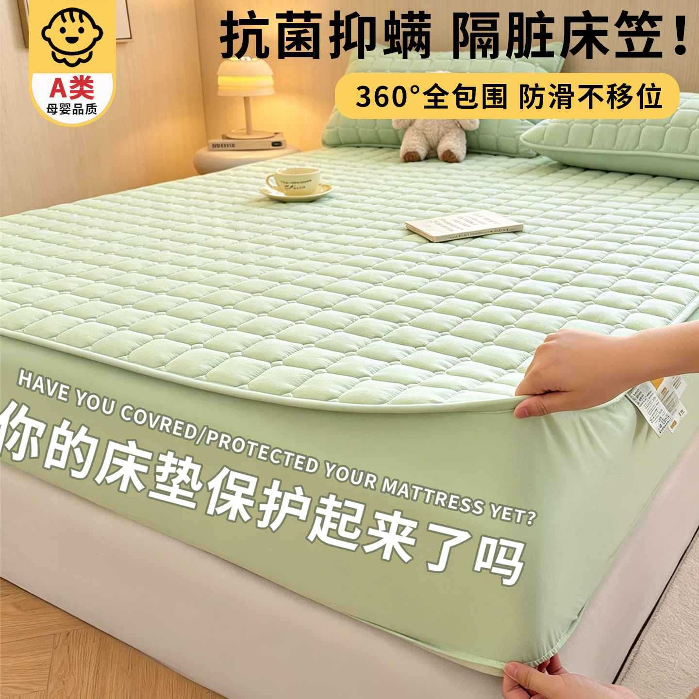 床笠床罩床垫保护罩2026新款四季通用隔脏夹棉全包防水隔尿床单套